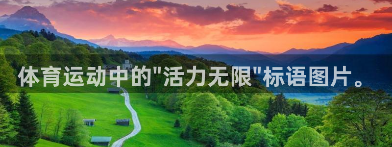 k1体育十年品牌：体育运动中的\