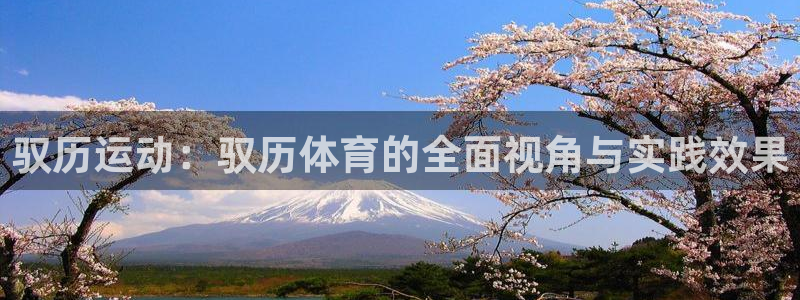 k1体育十年品牌值得信赖网址